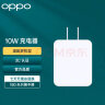 OPPO 原装 10W 充电器 USB接口充电头适用A57/A9/A83/A7x/A3/A59s/R15x/A77/A59/A35/A83T/A73/K1 一加 实拍图