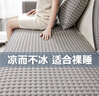 纽丝乐沙发垫夏季新款凉豆豆夏天款凉席坐垫子皮防滑沙发套罩冰垫盖布巾 星耀-冰雪灰 90*160cm一片 实拍图
