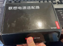 联想（Lenovo）原装 电源适配器 拯救者笔记本充电器 台式机电源线 电脑充电线 20V 8.5A 170W方口 晒单实拍图