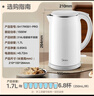 美的（Midea）电热水壶食品级316不锈钢双层无缝一体内胆防烫烧水壶 1.7L自动智能断电开水壶SH17M301PRO 实拍图