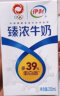 伊利臻浓牛奶 250ml*16盒/箱 多39%蛋白质 咖啡伴侣 礼盒装 实拍图