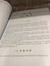 Qt 5.12实战清华大学出版社编程应用程序开发源码实战指南含源码Qt应用程序开发技术开发环境朱晨冰李建英 实拍图