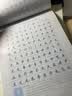 笔墨先锋 常用汉字书写5500字 楷书 实拍图