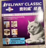 【官方授权】费利威朋友经典猫用费洛蒙猫舒静猫咪安神喷剂安抚猫咪情绪应激乱尿乱咬喷雾扩散器补充液 【环境恐惧】费利威经典（扩散器+补充液48ml） 实拍图