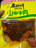 老四川 香辣牛肉干30g 休闲零食 四川特产金角中华老字号 实拍图