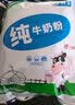 骑士儿童成长全脂纯牛奶粉高钙高蛋白孕妇奶粉早餐成人牛奶粉全家 【极简配方 纯牛奶粉】800g 1袋 实拍图
