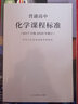 普通高中数学课程标准（2020年修订版） 实拍图