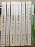 【旧版】西昆酬唱集注中华书局中国古典文学基本丛书 实拍图