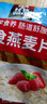 桂格（QUAKER）即食燕麦片1000克袋装 营养早餐 膳食纤维 零添加白砂糖 实拍图