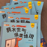 小笨熊 情商管理绘本 语言表达小绘本（套装共10册）0-2岁3-6岁 幼儿启蒙 睡前故事 彩图注音版 我不生气 儿童励志故事书 早教启蒙故事书(中国环境标志产品 绿色印刷) 实拍图