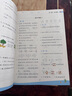 小学暑假衔接二升三年级数学人教版 实验班提优训练暑假衔接版学霸提优训练 小学数学二年级升三年级暑假作业一本通复习巩固预习 乐学熊 实拍图