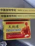 天地通远红外治疗贴肩周炎专用贴膏颈椎病热敷富贵包肩颈酸肿压迫痛头晕 3贴*3盒 见效装 【严重肩颈腰腿疼痛】 实拍图