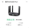 中兴（ZTE） AX5400Pro+旗舰版 双频WiFi6千兆无线路由器 双2.5G网口5G高速穿墙 电竞级游戏加速【暗夜黑】 实拍图