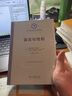 语言与性别/语言学及应用语言学名著译丛 实拍图