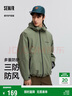 森马（Semir）防护外套|夹克男三防防风2025春季登山徒步连帽上衣109125108105 实拍图