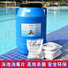 康尼沃特（KinetiWter）百消净泳池消毒片50公斤速溶氯片儿童专用水处理杀菌消毒剂强氯精 50KG大桶装 实拍图
