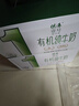 晨光 供港壹号有机纯牛奶250ml*12盒 3.6g优质蛋白质有机 实拍图