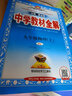 当当【科目自选】2026薛金星中学教材全解七年级下册九年级语文数学八年级上册英语物理化学历史人教版浙江版北师版初中初一二三同步课本解读 物理教育科学版 2026版 九年级上册 实拍图