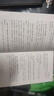 中国道教典籍丛刊：阴符经集释 实拍图