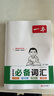 一本初中英语词汇英语单词记背手册7-9年级通用中考必备单词短语初中英语词汇中考英语词汇记背神器大全默写本必背备考真题版词汇书初中生一二三七八九年级高频词卡片语法随身记手册 英语词汇+必背古诗文 初中通 实拍图