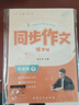 六品堂2025人教版练字帖四年级下册语文同步字帖语文字帖小学生专用每日一练练字帖楷书暑假作业 实拍图