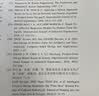 以人为本的智能汽车交互设计（HMI）国际知名人机交互专家陈芳和荷兰埃因霍芬大学雅克·特肯教授开山之作 实拍图
