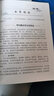 【全2册】罗氏正骨手法传承图解+双桥正骨老太罗有明 现代骨伤科流派名家丛书 可供从事骨伤科 推拿科等专业的医生参考阅读 实拍图