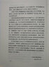 唐宋词格律(龙榆生词学四种) 实拍图