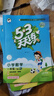 【新华书店】2025版53天天练一二三四五六年级下册上册语文数学英语人教教材同步随堂练习册曲一线5.3同步训练人教版五三天天练5+3 语文+数学+英语 人教版 三年级下册【2025春】 实拍图