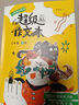 【年级可选】超级作文本蒋军晶一间读写教室同步作文小学生三四五六年级上册下册同步课本教材小学生优秀作文大全满分类作文素材写作技巧小学写作指导书 超级作文本 三年级下册 实拍图