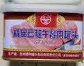 德和（TEH HO）黑猪云腿经典精品午餐肉罐头火锅食材应急食品云南特产年货礼盒 【5罐装】精品云腿午餐肉198gx5罐 实拍图