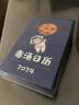 云水墨2024年答案日历自律打卡台历个性创意万年历生日毕业礼物送老师文艺励志桌面摆件学习目标个人定制 2024年-旅行日历 实拍图