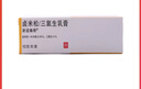 【原研进口】新适确得 卤米松/三氯生乳膏 10g/盒 【5盒装】 实拍图