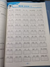 53单元归类复习 小学语文 二年级下册 RJ 人教版 2025春季  实拍图