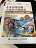 企业内部控制全流程实操指南：规范讲解+流程分解+操作实务+案例解析（人邮普华出品） 实拍图