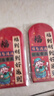 【限时秒杀价】2025蛇年年货新年红包利是新年礼物春节过年压岁钱卡通封面通用款利是封创意过年拜年 萌娃送福【6个/包】 2包12个 实拍图