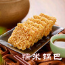 御廷椒盐小桃酥饼干成都文殊院宫廷糕点正宗老式手工制作传统零食特产 椒盐酥（椒盐味） 500g 实拍图