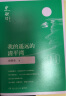 我的遥远的清平湾（史铁生作品 精装插图珍藏版） 实拍图