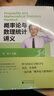概率论与数理统计讲义--宋浩/著 实拍图