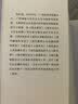 清代翰林院庶吉士制度研究 实拍图