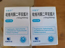 [卡双平]吡格列酮二甲双胍片(15mg/500mg) 15mg:0.5g*30片 6盒装 实拍图