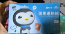 振德（ZHENDE）退烧贴 成人儿童医用降温贴 退热贴 物理降温 5cm*12cm 高分子凝胶散热片通用型1盒 10片/盒 实拍图