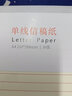 嘉然恒 10本装A4单线信稿纸共300张 申请专用信稿纸 加厚笔记本子入党作文纸写信纸信笺草稿纸 39602 实拍图