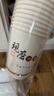 古月天呈一次性豆浆杯带盖吸管现磨杯便携打包家用商用广告杯可定制LOGO 14A现磨杯100个+平盖+吸管+袋子 实拍图