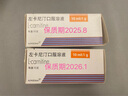 [Sigma] 左卡尼汀口服溶液 10ml:1g*10支/盒 3盒装 实拍图