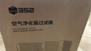 352 空气净化器 滤芯 除醛板 上层 适用于 X80、X80C、X83、X83C、X83C Plus【配件】 实拍图