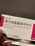 现货包邮[瑞心安] 缬沙坦氨氯地平片(I) 80mg:5mg*28片/盒 1盒装 实拍图