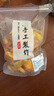 淳束【原味不加糖】新疆特产黄桃干农家特产果干零食桃干孕妇水果桃肉 1斤装 农家手工制作 实拍图