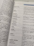 医学英语词汇学习手册（第3版） 晒单实拍图