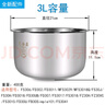芮云 美的电饭煲内胆3L/4L/5L升食品级316不锈钢零涂层内锅锅芯 0涂层316不锈钢3升 实拍图